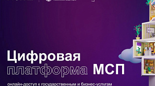 Корпорация МСП и Роскачество будут совместно оказывать меры поддержки малому и среднему бизнесу