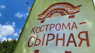 Учавствуйте в конкурсе «Сырная неделя»