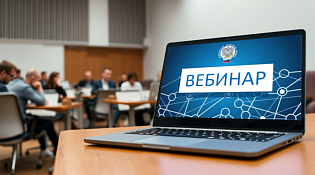 На вебинаре рассказали об особенностях применения патента