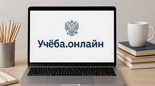 Образовательный портал «Учёба.онлайн»