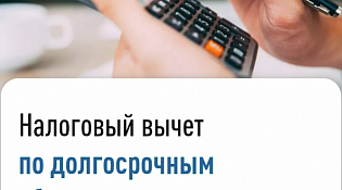  Сотрудники Управления на вебинаре рассказали о вычетах по ПДС
