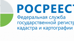 Электронные услуги Росреестра