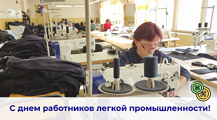 Поздравляем!