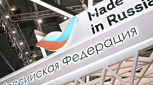 Международная ярмарка онлайн-продаж российских брендов