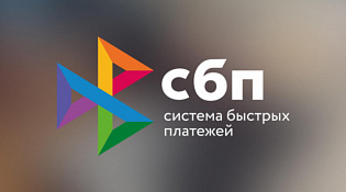 Банк России проведет вебинар «СБП для бизнеса»