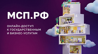 На МСП.РФ обновилась «Экспресс-проверка компетенций»