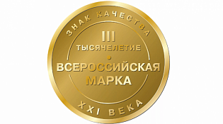 Конкурс: Всероссийская Марка (III тысячелетие). Знак качества XXI века