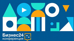 Вниманию представителей бизнес-сообщества Костромской области!