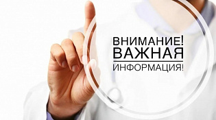 ВНИМАНИЮ  руководителей предприятий туристской индустрии Костромской области!